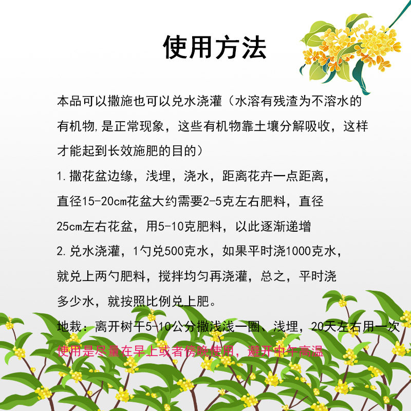 桂花树肥料专用肥四季桂盆栽开花肥控释缓释肥黄叶干尖枯叶病花肥,淘宝优惠券,粉丝福利购,淘宝优惠卷