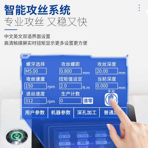 西菱新款电动攻牙机伺服全自动攻丝机台式万向智能数控摇臂丝攻机 - 图3