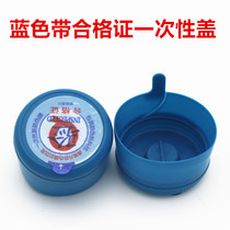 WATER DELIVERY COMPANY EXCLUSIVE BLUE WHITE 18 9 LITRES PURE BARREL LID MINERAL WATER BOTTLE DRINKING BARREL PRESS OUTLET DISPOSABLE LID