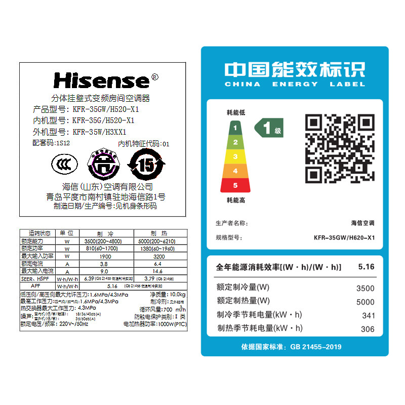 海信大1.5匹p一级能效冷暖空调 海信宏力亚空调