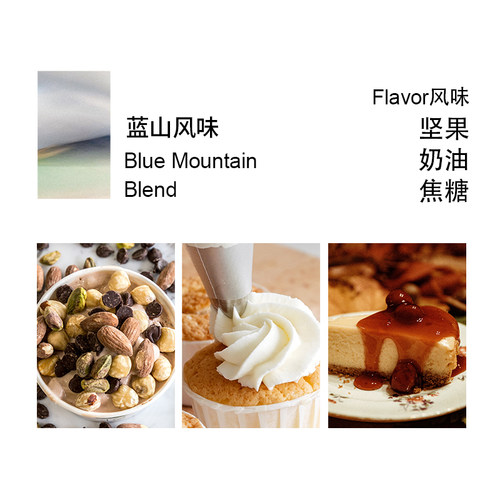 蓝山风味精选 浓郁均衡 咖啡豆粉可手冲虹吸意式诚品咖啡 - 图0