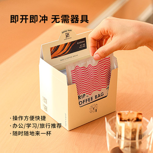 诚品咖啡口粮精品挂耳咖啡新鲜现磨氮气保鲜黑咖啡粉10袋顺丰包邮 - 图1