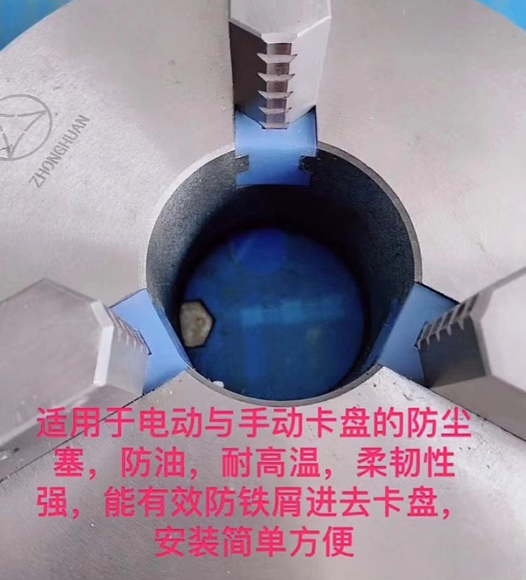 三爪卡盘防尘罩防护罩防铁屑防尘塞400 500卡盘挡铁屑板250防屑罩,淘宝优惠券,粉丝福利购,淘宝优惠卷