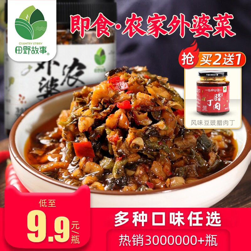 薇娅推荐湘西农家外婆菜下饭腌菜即食香辣酱菜咸菜罐装湖南土特产