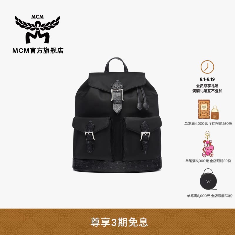 MCM AREN 小号抽绳双肩包便携通勤出游旅行男女背包书包七夕礼物