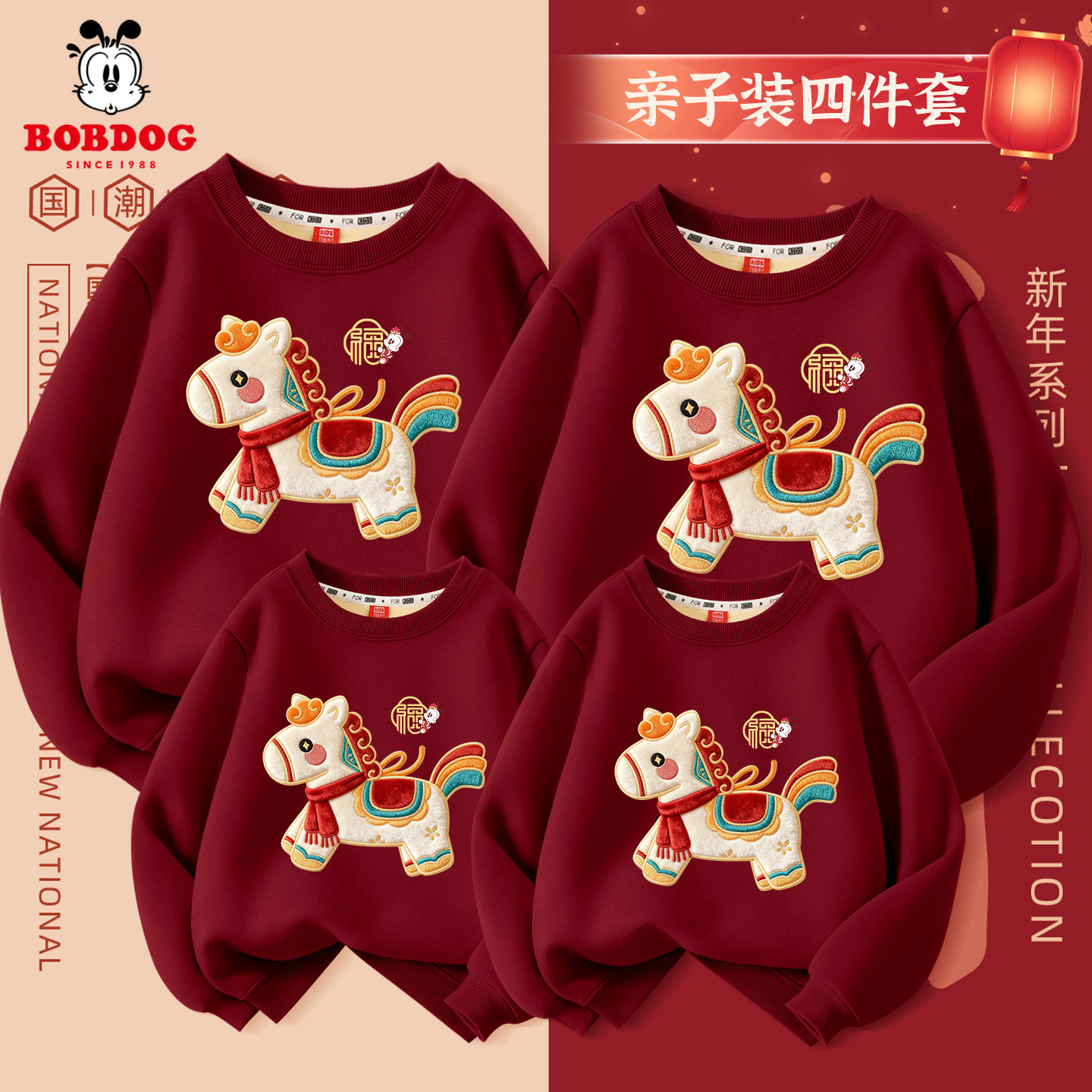 巴布豆亲子装一家四口2026新款拜年服儿童新年红色卫衣一体绒冬装,淘宝优惠券,粉丝福利购,淘宝优惠卷