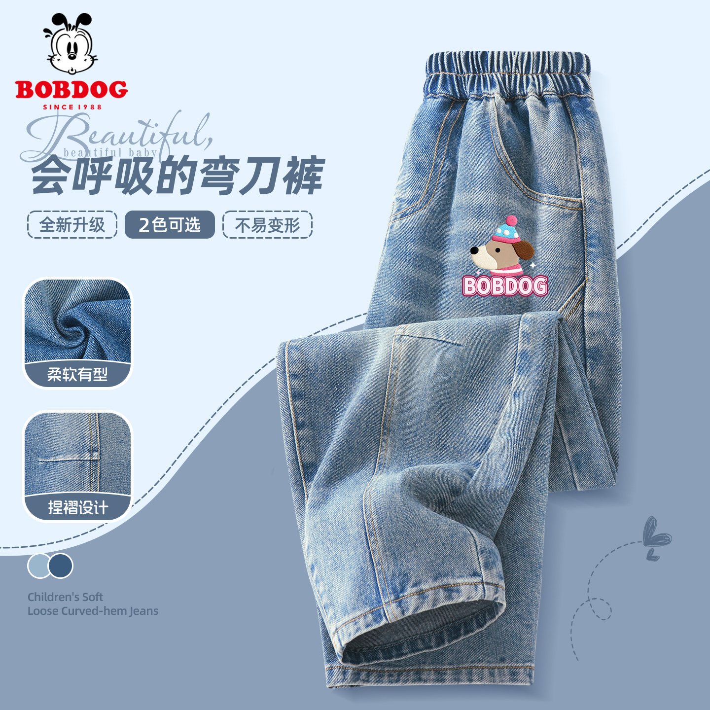 巴布豆女童春秋款牛仔裤2026新款儿童裤子休闲洋气薄款女孩弯刀裤,淘宝优惠券,粉丝福利购,淘宝优惠卷