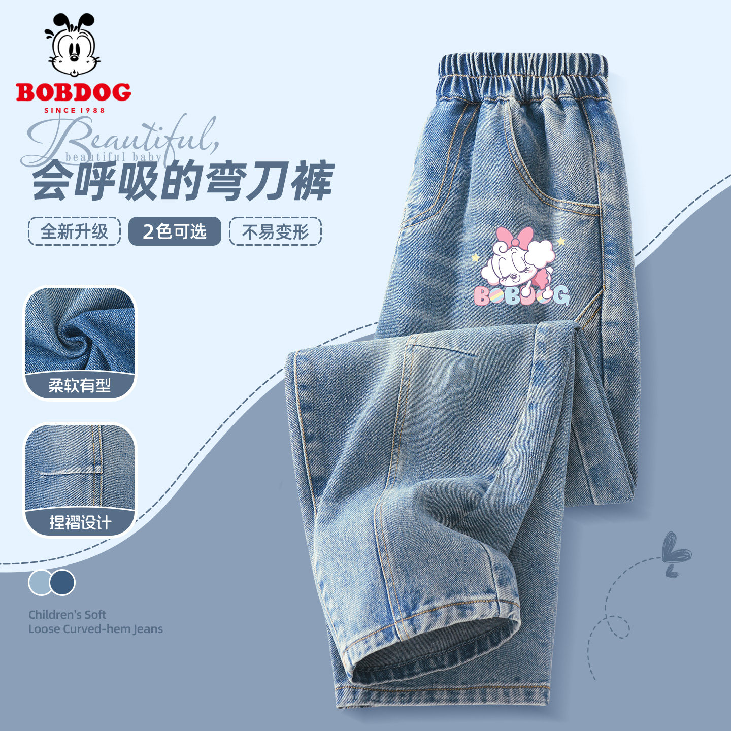 巴布豆女童春秋款牛仔裤2026新款儿童裤子休闲洋气薄款女孩弯刀裤,淘宝优惠券,粉丝福利购,淘宝优惠卷