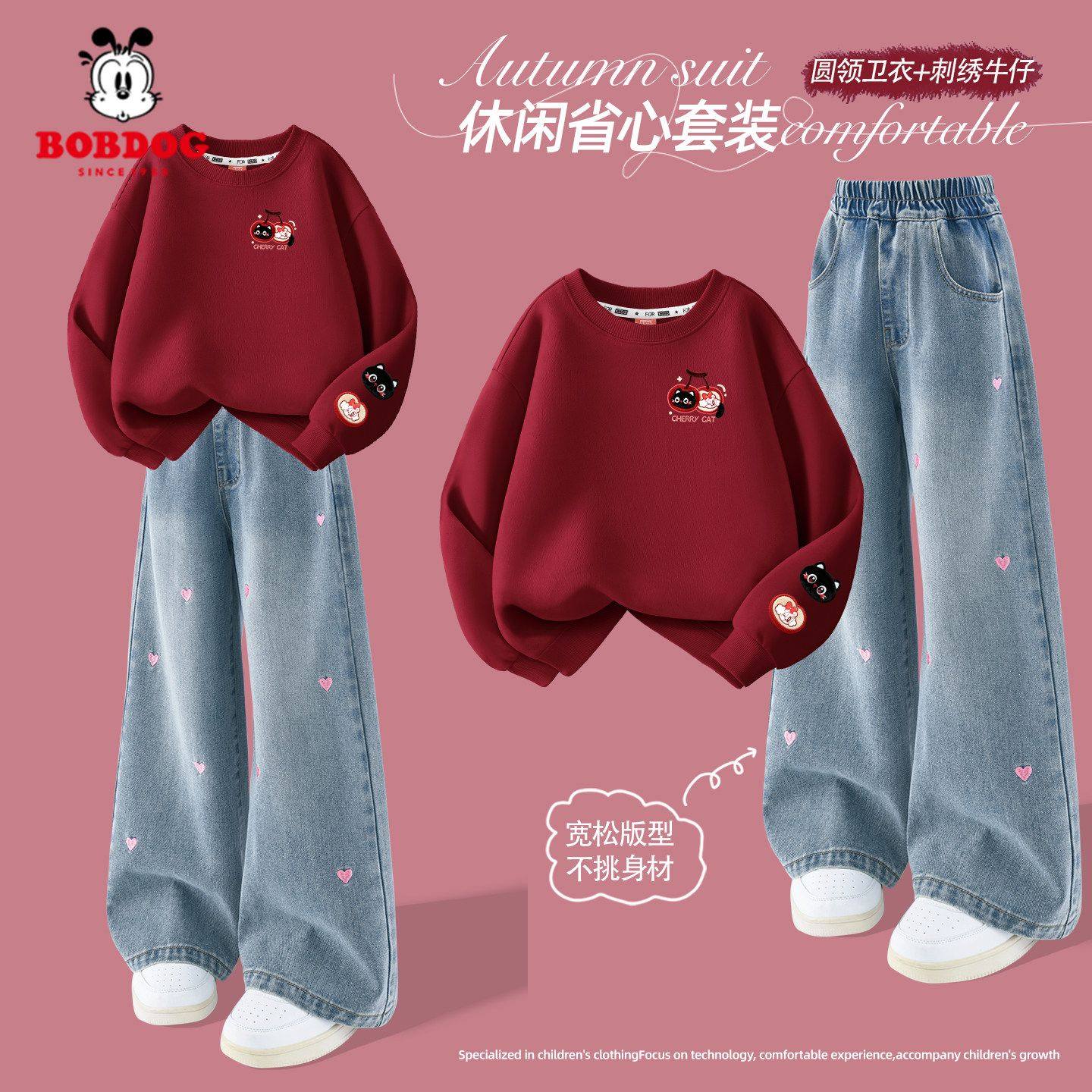 巴布豆儿童春秋薄款套装2026新款大童卫衣卡通时尚女童牛仔裤阔腿,淘宝优惠券,粉丝福利购,淘宝优惠卷