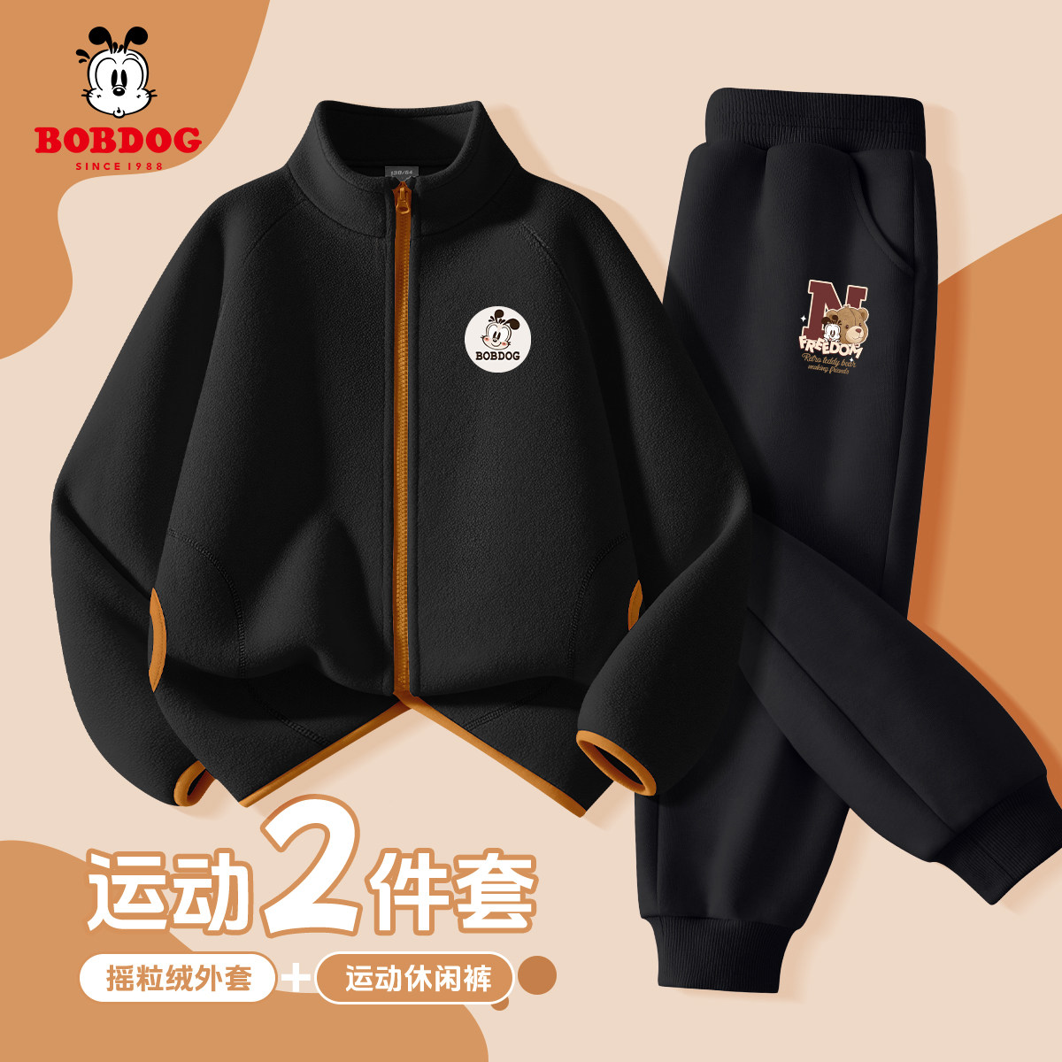 巴布豆童装男童春套装2026新款儿童摇粒绒外套休闲男孩运动裤春装,淘宝优惠券,粉丝福利购,淘宝优惠卷