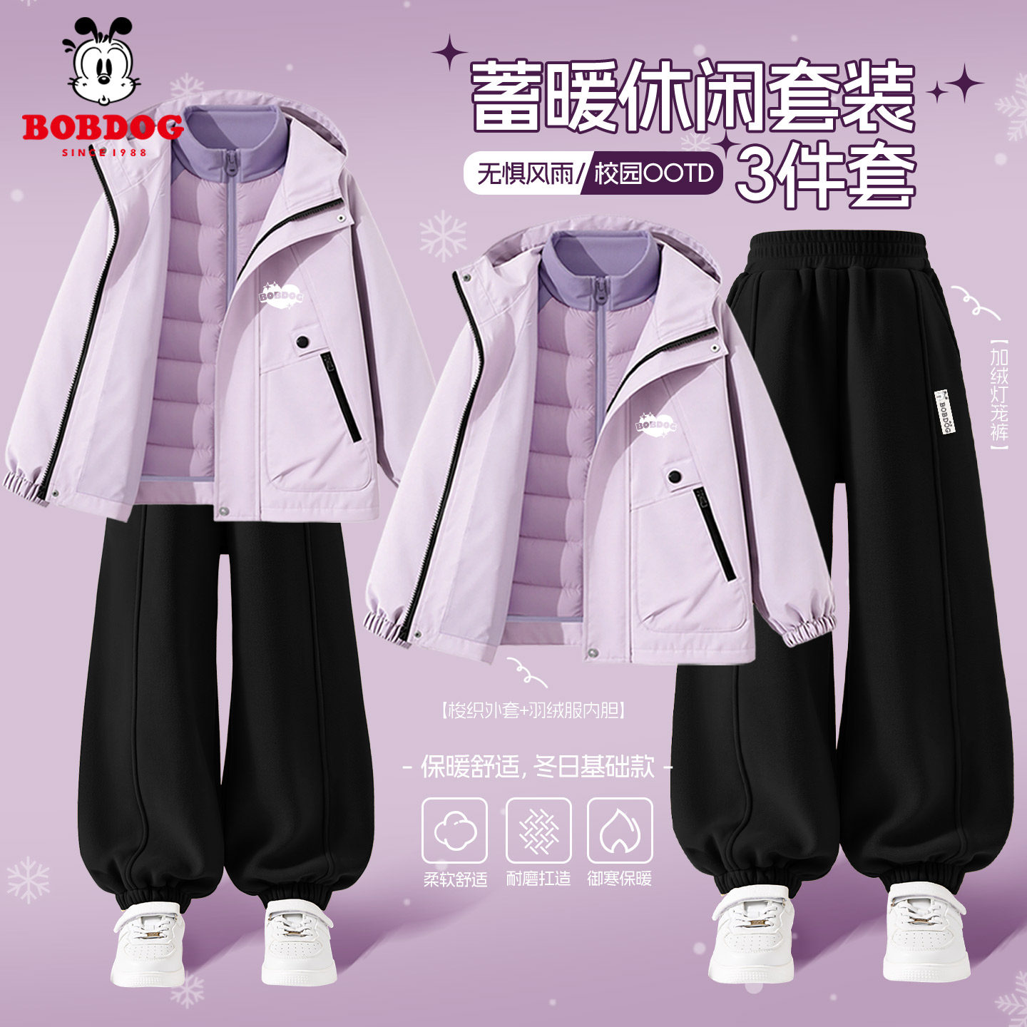 巴布豆男童运动套装加绒2026新款儿童加厚外套羽绒内胆冬装三件套,淘宝优惠券,粉丝福利购,淘宝优惠卷