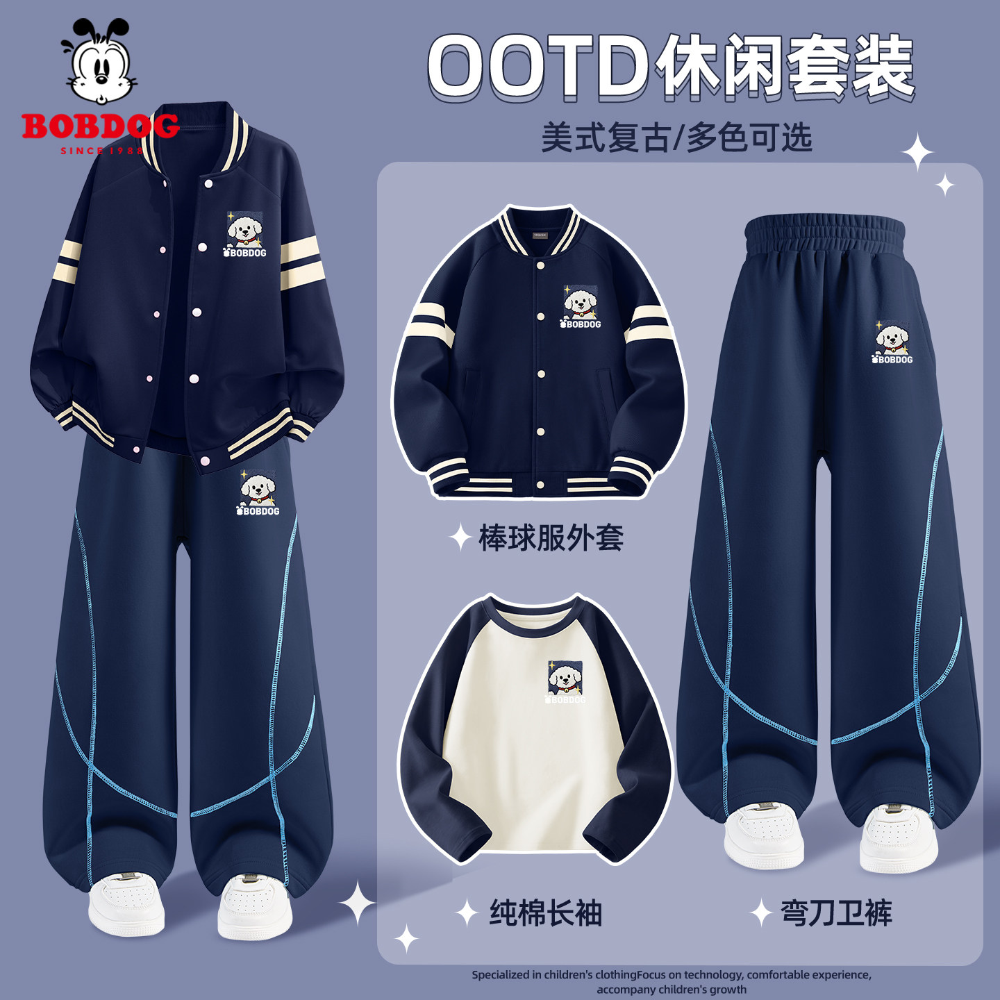 巴布豆儿童休闲套装春装2026新款男童外套阔腿裤学院风男孩运动服,淘宝优惠券,粉丝福利购,淘宝优惠卷