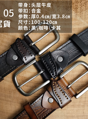 特价腰带尾货微瑕清仓处理皮带