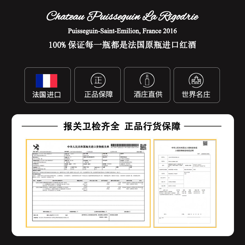 法国原瓶进口红酒波尔多圣埃美隆赤霞珠泰雅赫歌帝城堡干红葡萄酒,淘宝优惠券,粉丝福利购,淘宝优惠卷