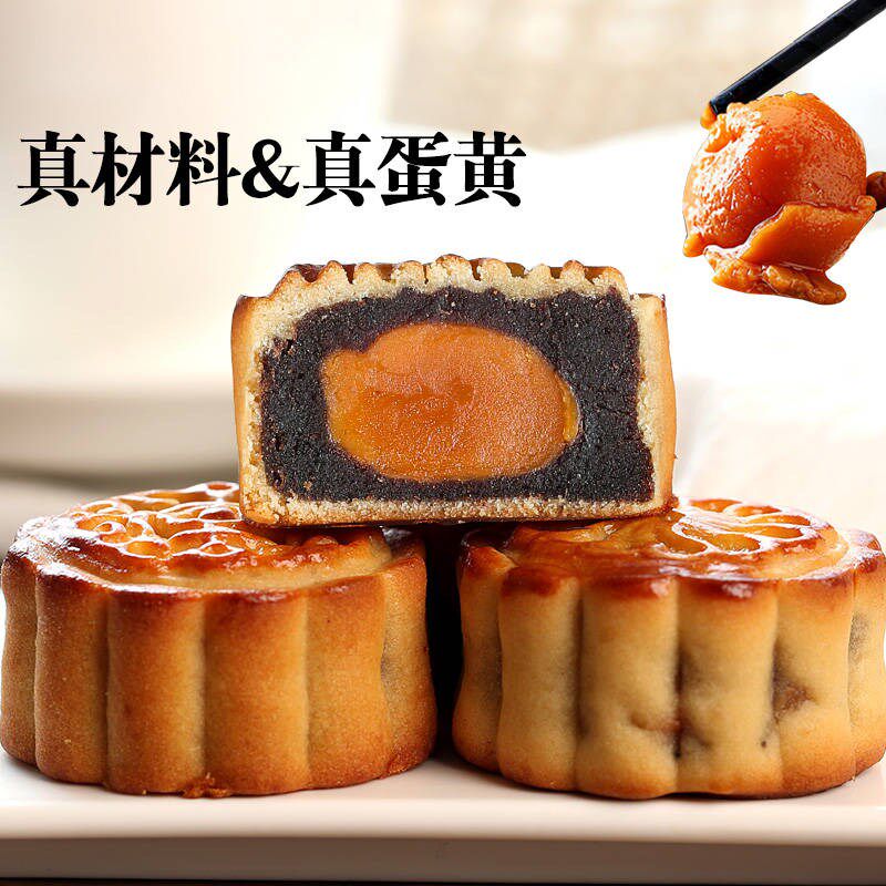  欣东润月饼