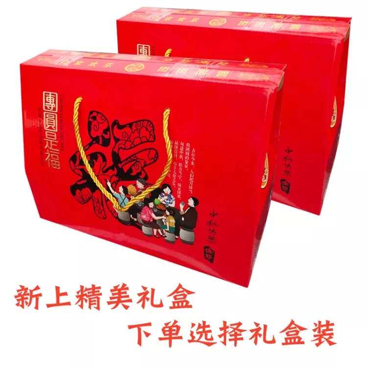  欣东润月饼