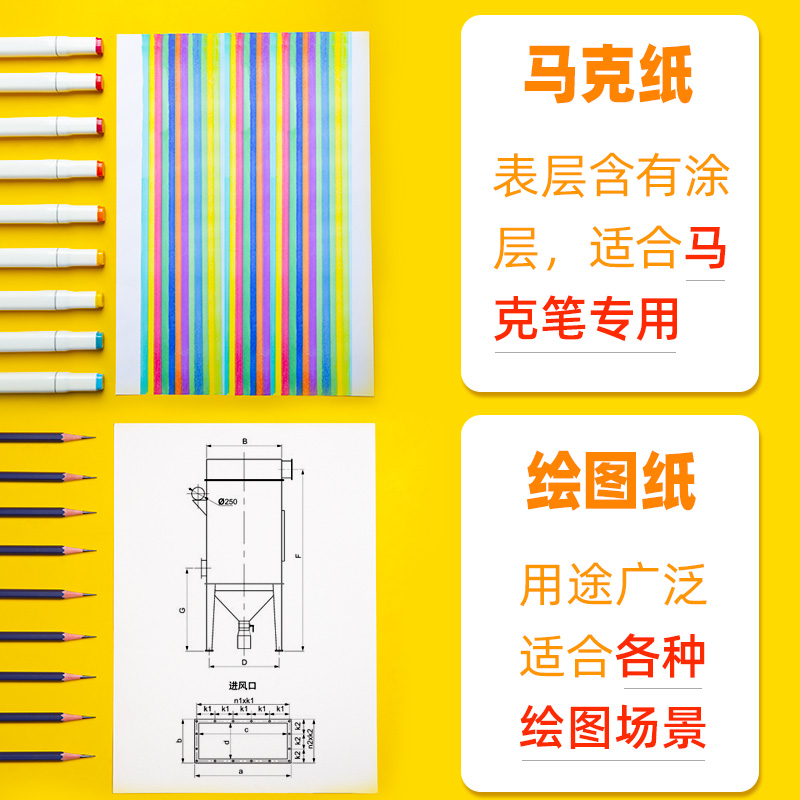 a2图纸A1无框工程建筑设计加厚制图图纸画纸大白纸a4画图绘画学生手绘儿童手抄报纸漫画马克笔专用a3绘图纸 - 图3