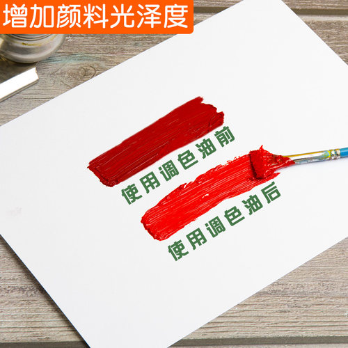 松节油清洗剂油画无味松节油清洗剂调色油500ML笔具清洗液稀释媒介剂油画颜料油画工具无味松节调色油上光油 - 图2