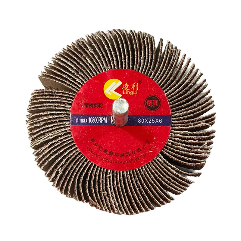 凌利带柄百叶轮磨头砂纸6mm电动抛光叶轮圆柱形锥形砂布打磨轮,淘宝优惠券,粉丝福利购,淘宝优惠卷