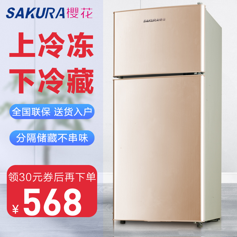 小型宿舍用家用二人世界双门储奶母乳冷藏冷冻 租房用 樱花小冰箱 小型宿舍用家用二人世界双门储奶母乳冷藏冷冻 租房用 樱花小冰箱
