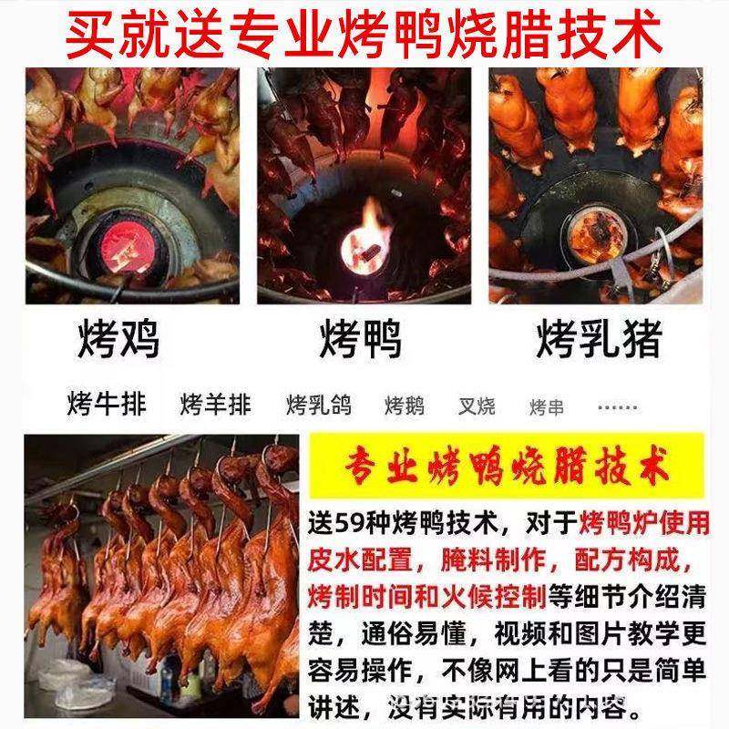 气炭两用烤鸭炉自动旋转烹饪烤肉烤牛排羊排食品烘焙设备烘烤炉,淘宝优惠券,粉丝福利购,淘宝优惠卷