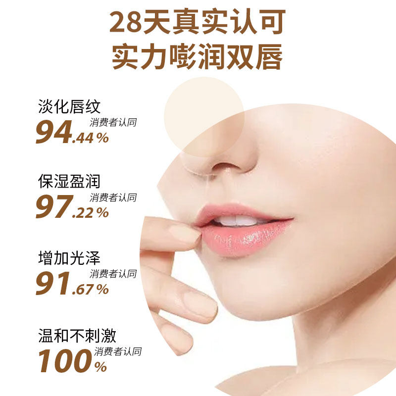  希睿达唇部精华