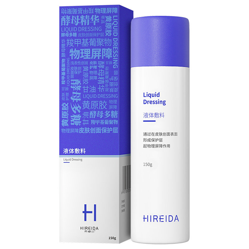 希睿达医用喷雾皮肤屏障液体敷料 希睿达伤口敷料