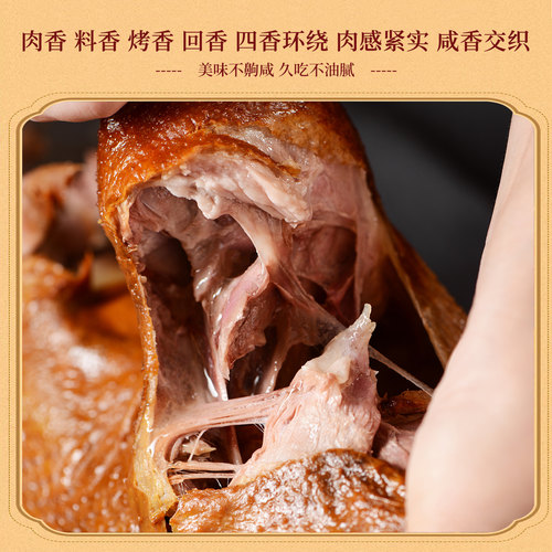 对青烤鹅短保烤鹅新鲜鹅正宗龙江特产袋装卤味3-3.5斤无头爪翅 - 图3