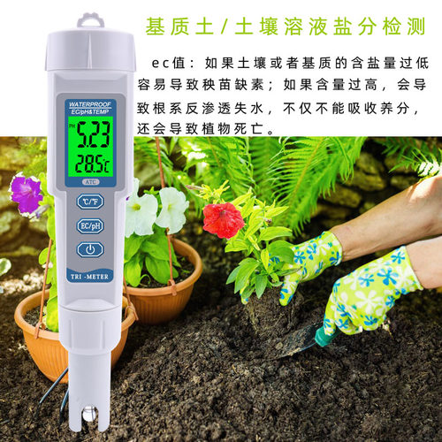 高精度便携式PH/EC检测仪水族ph值测试笔土壤/水肥溶液检测器 - 图2