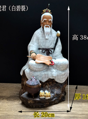 陶瓷太上老君三清祖师爷佛像供奉