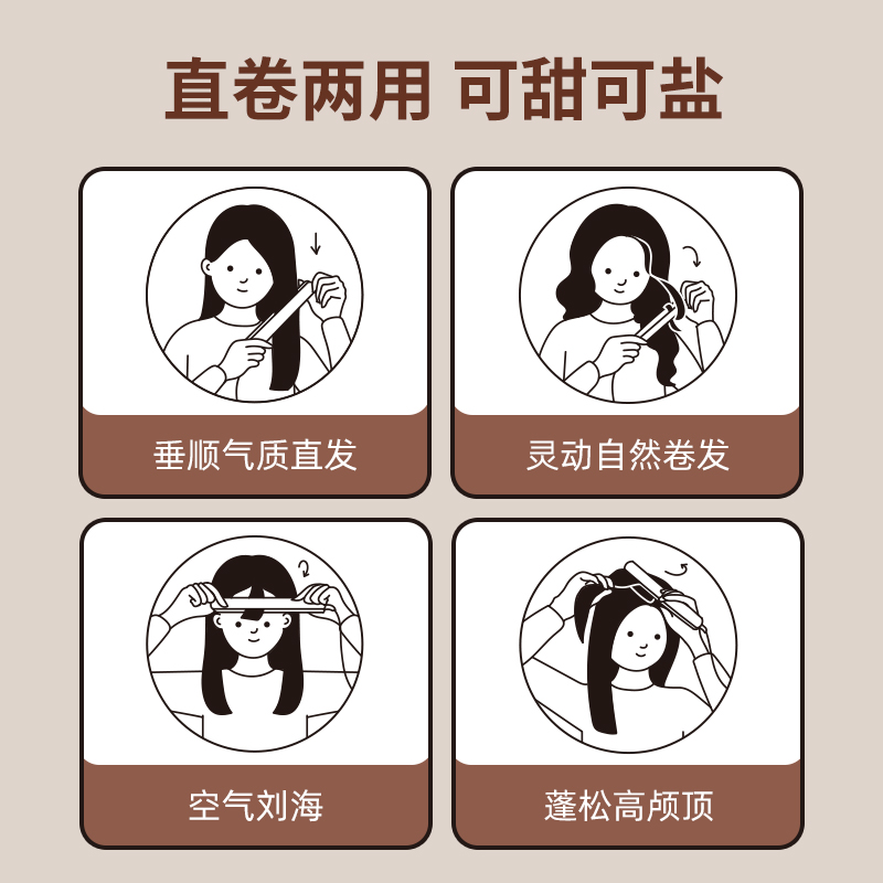 直白负离子卷发棒夹板卷发神器直发卷发两用直板夹便携宿舍夹刘海