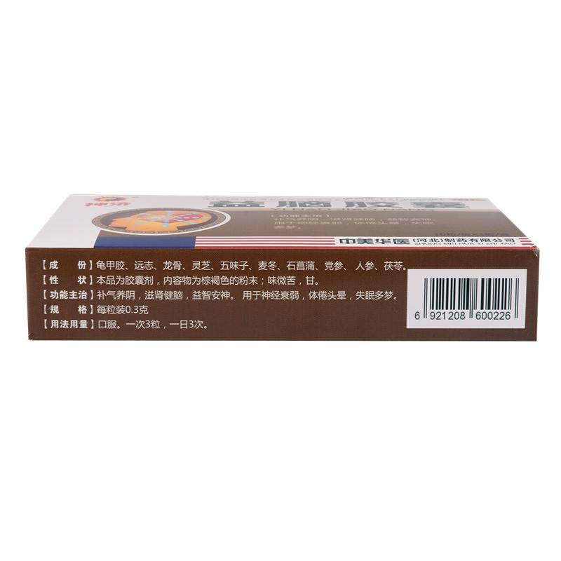 神济0.3 g*30粒/盒体倦益脑胶囊 康宁大药房安神补脑