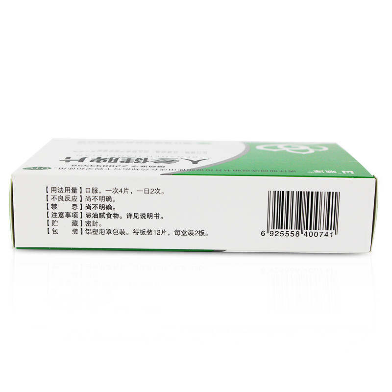 顺泽人参健脾片补气健脾开胃消食 康宁大药房肠胃用药