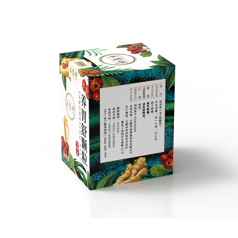 999滋阴养胃慢性胃炎养胃舒颗粒 康宁大药房肠胃用药