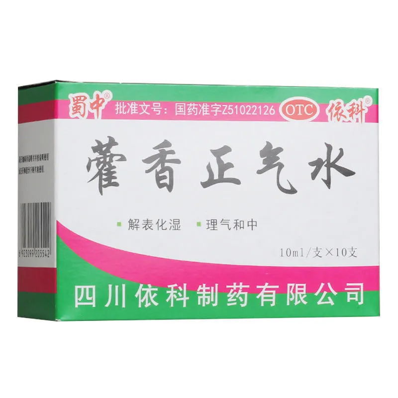 包邮】蜀中藿香正气水塑料瓶10支装藿香正气液理气和中胃肠型感冒-图0