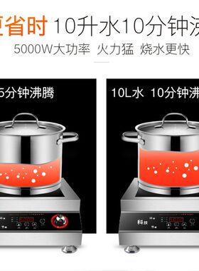 商用电磁炉3500W奶茶店饭店家用大功率5000W电炒炉4200W电磁灶