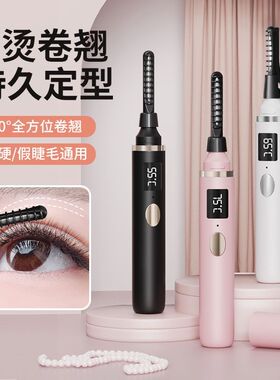电动充电式新款睫毛夹加热夹子式持久定型电烫卷翘器烫睫毛神器