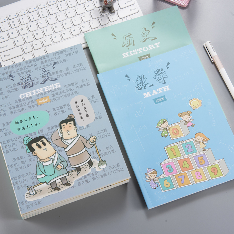 爱记b5数学英语加厚错题本 热品库 性价比省钱购 爱记b5数学英语加厚错题本 热品库 性价比省钱购