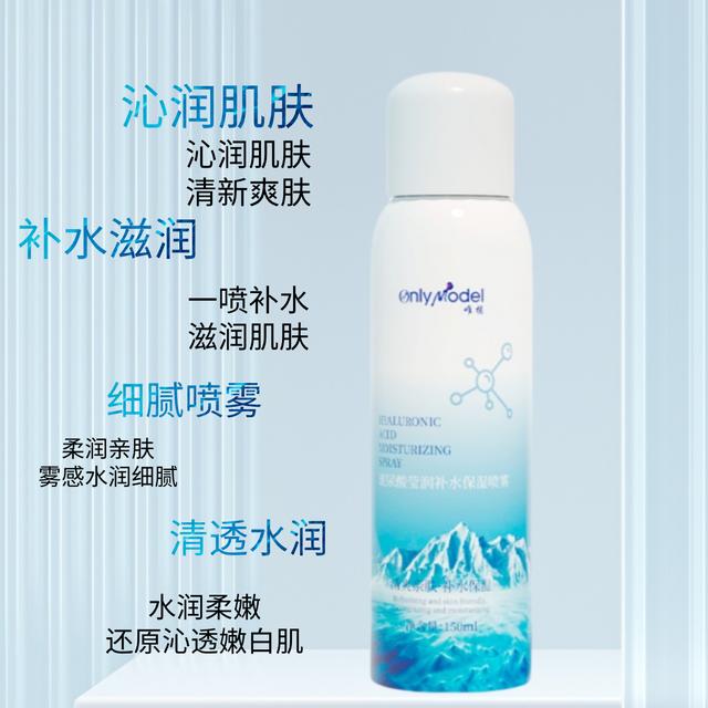 【3单5单囤】唯模玻尿酸补水喷雾清爽保湿补水肌肤爽肤通用沁润 - 图0