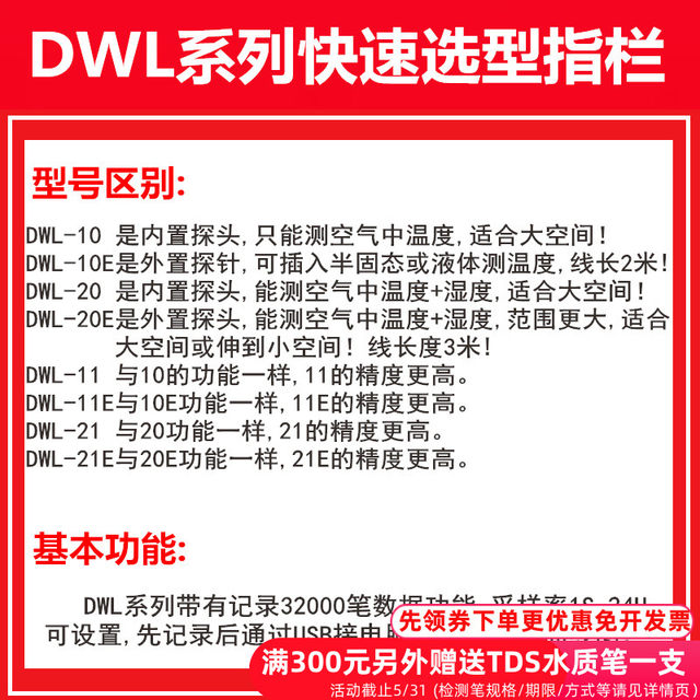 Yuwen flagship store pharmacy cold chain temperature and humidity recorder