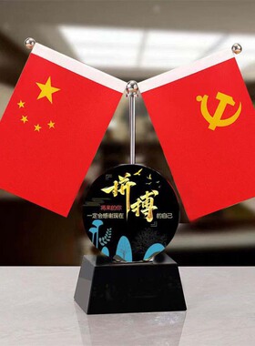 五星小红旗国旗桌面摆件办公装饰品书房会议室纪念品水晶摆件葫芦