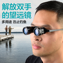 Fishing day and night Dual-purpose watching underwater telescope concert See fish rafting special headwear high definition portable