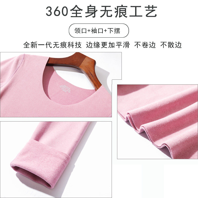 德绒无痕保暖加绒自发热套装内衣 简花保暖套装