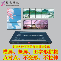 4K HDMI DP horizontal vertical screen splicing processor point-to-point non-deformation without stretch display multi-screen treasure expander