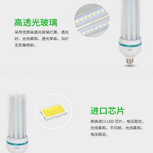 LED节能灯泡E27螺口欧谱瑞超亮螺旋玉米灯4U型灯管路灯庭院灯光源 - 图1