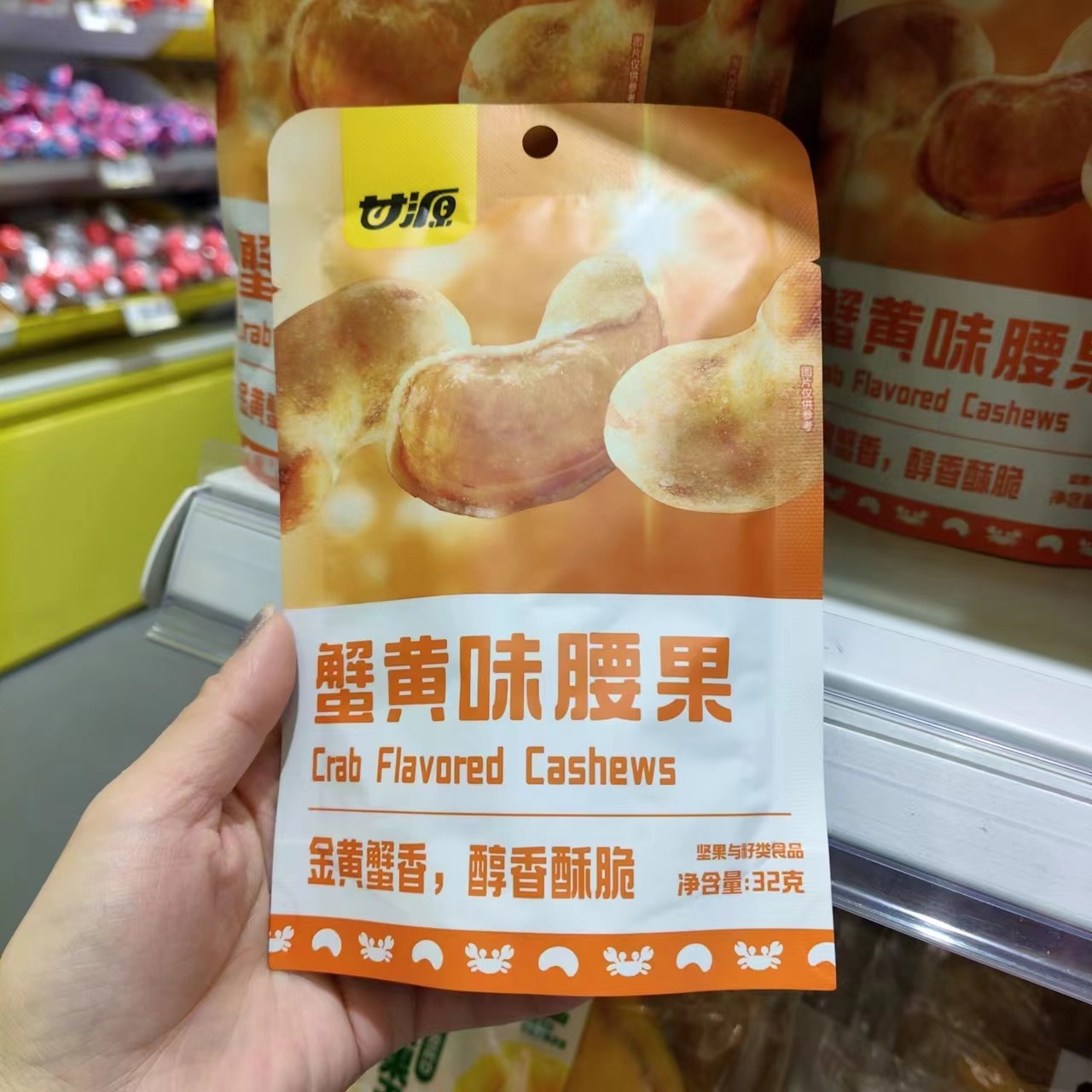 零食优选很忙甘源综合果仁蟹黄味腰果蜂蜜琥珀核桃仁35元包邮,淘宝优惠券,粉丝福利购,淘宝优惠卷