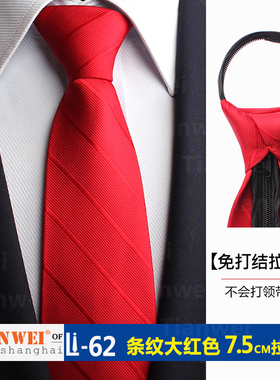 男士领带正装纯黑色衬衫结婚新郎