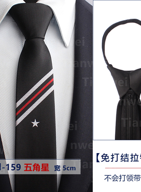 个性刺绣懒人拉链小领带ins韩版窄细皇冠领带日系jk男女学生潮5cm