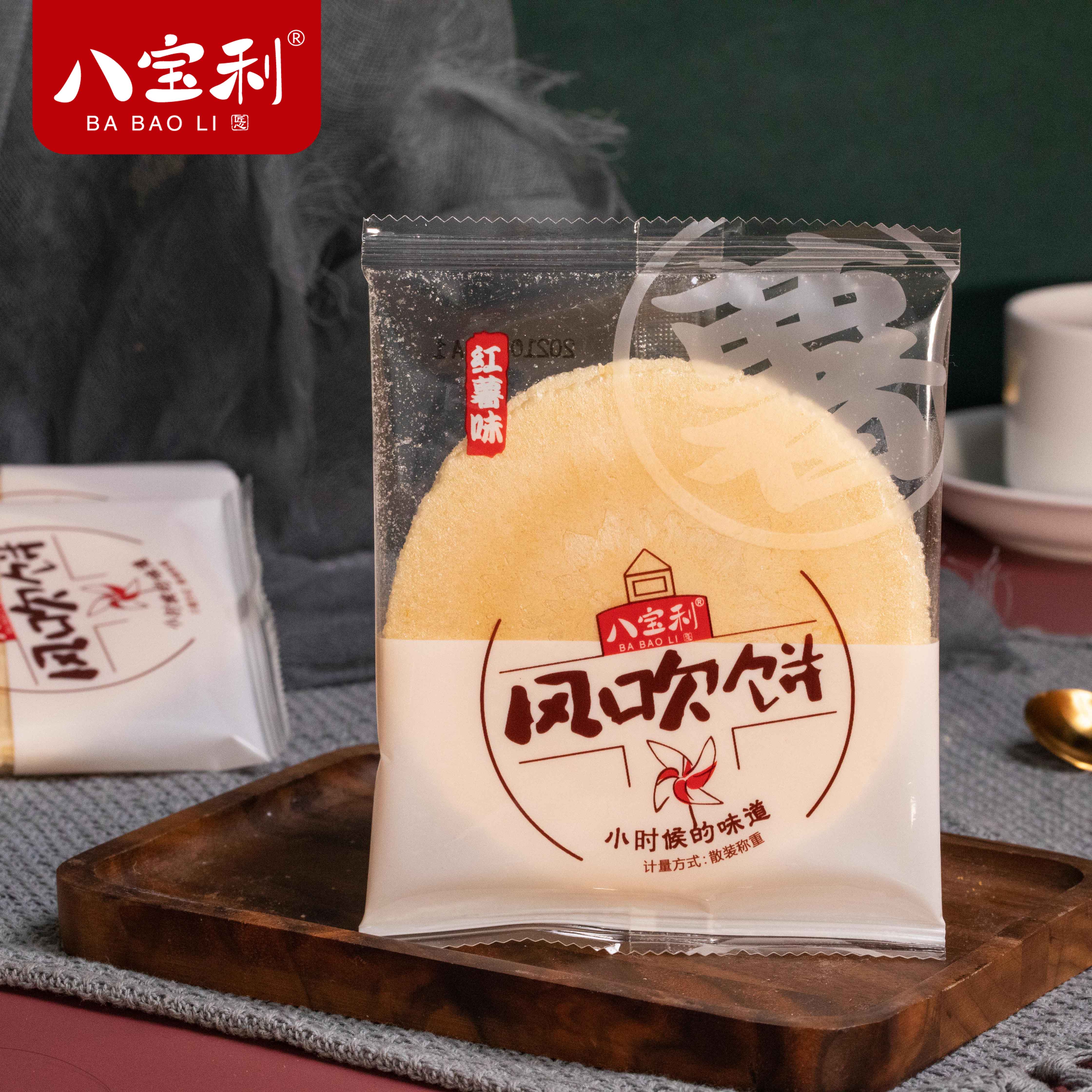【多种口味】八宝利风吹饼薄脆干整箱早餐