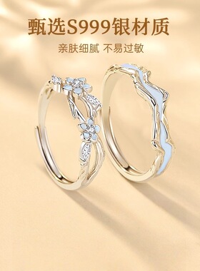 夜光效果S999足银勿忘我情侣对戒